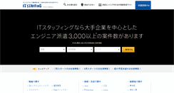 Desktop Screenshot of itstaffing.jp