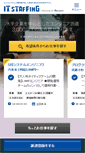 Mobile Screenshot of itstaffing.jp